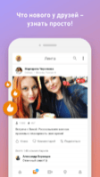 OK Live - online broadcasts Image 6